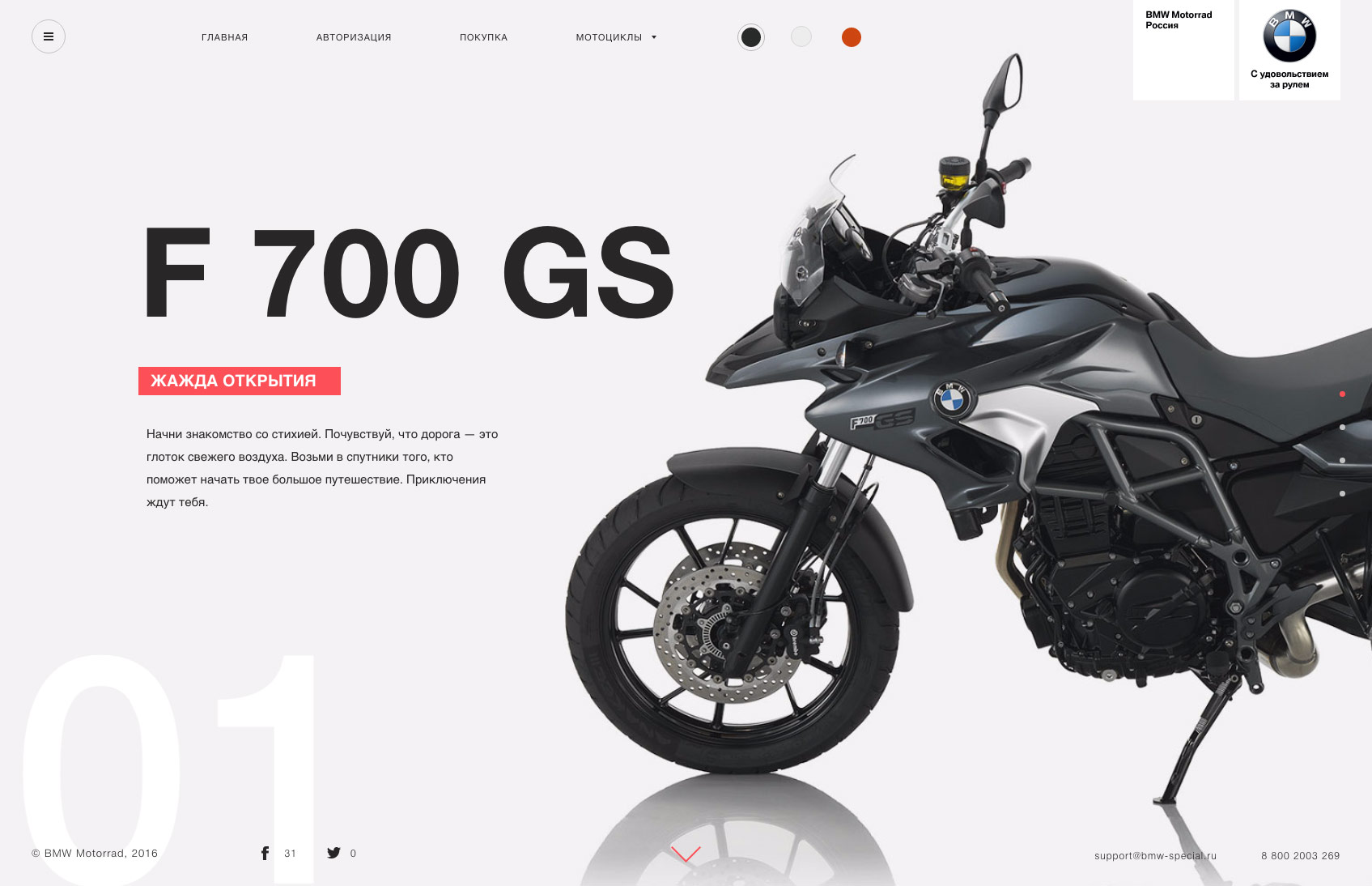 Новые мотоциклы BMW – победитель премии Рейтинг Рунета 2016 в рубрике «Авто и Мото»