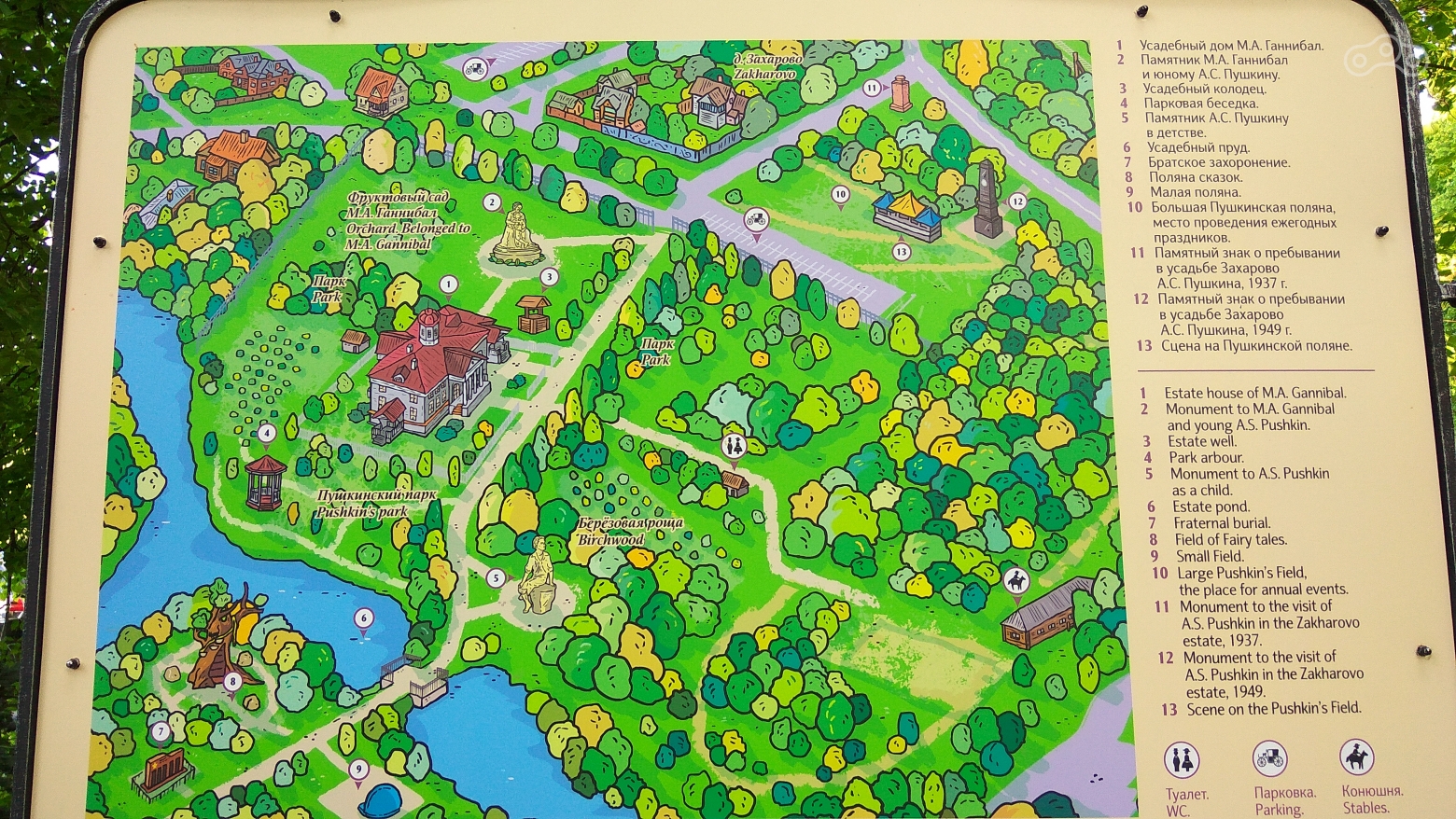 План-схема. Захарово, Московская область