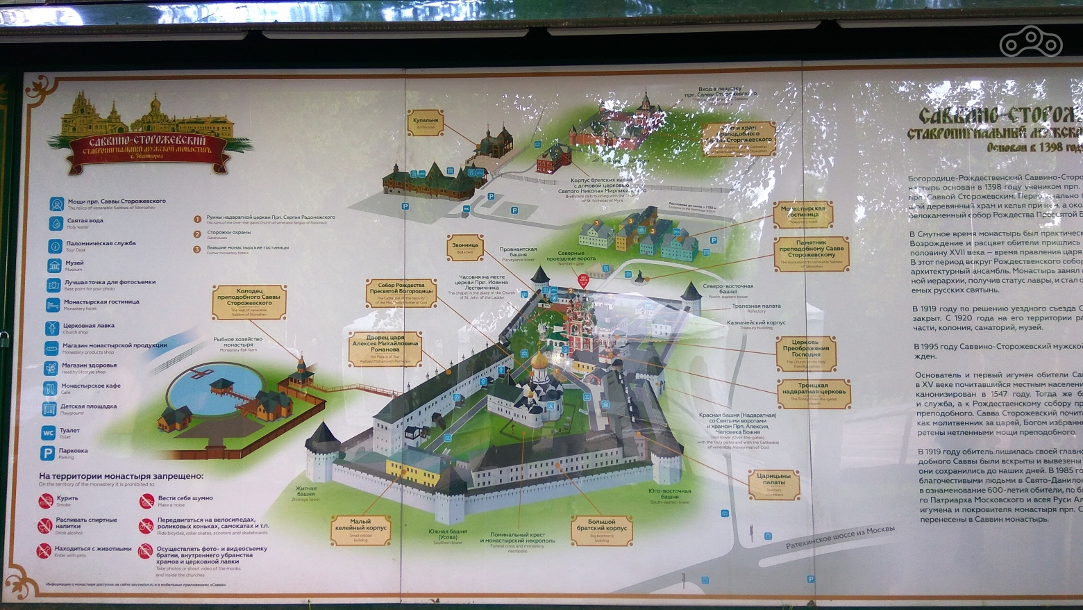 План-схема. Звенигород, Московская область