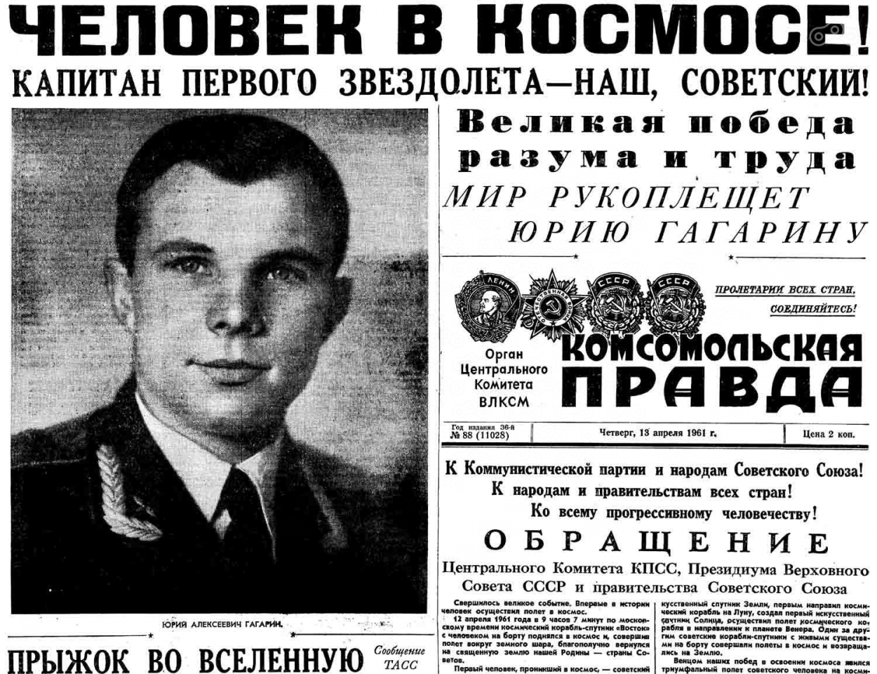 Газета Комсомольская Правда сообщает о первом в истории полете человека в космос
